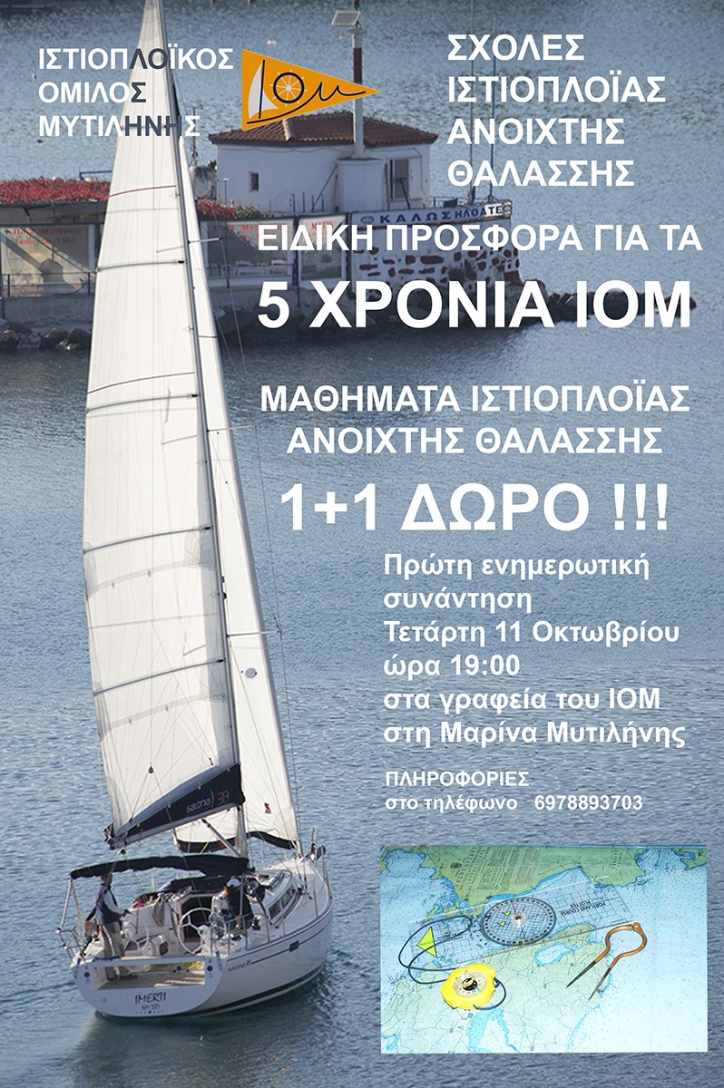 ΣΧΟΛΗ ΑΝΟΙΧΤΗΣ 2017 β